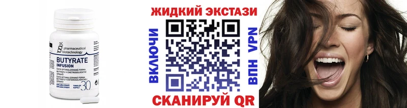 где купить   Сельцо  БУТИРАТ вода 