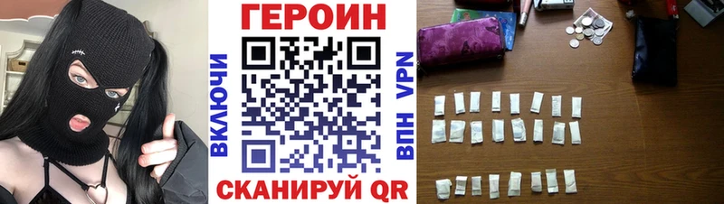 где продают   Сельцо  Героин хмурый 