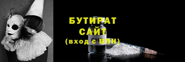 бутират Баксан