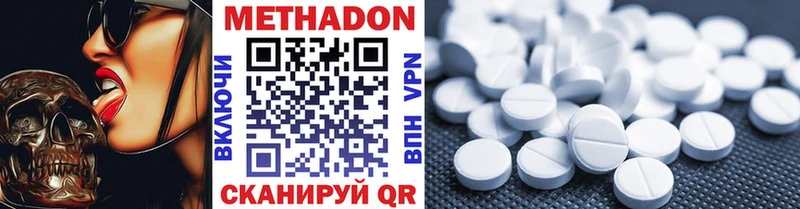 МЕТАДОН VHQ Сельцо